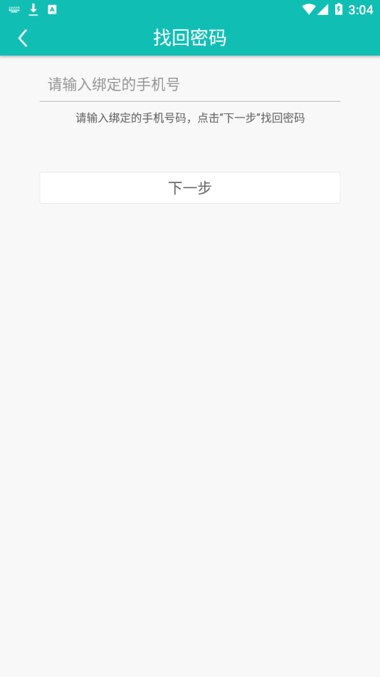 爱达教育app下载