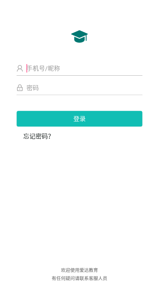 安卓爱达教育软件下载