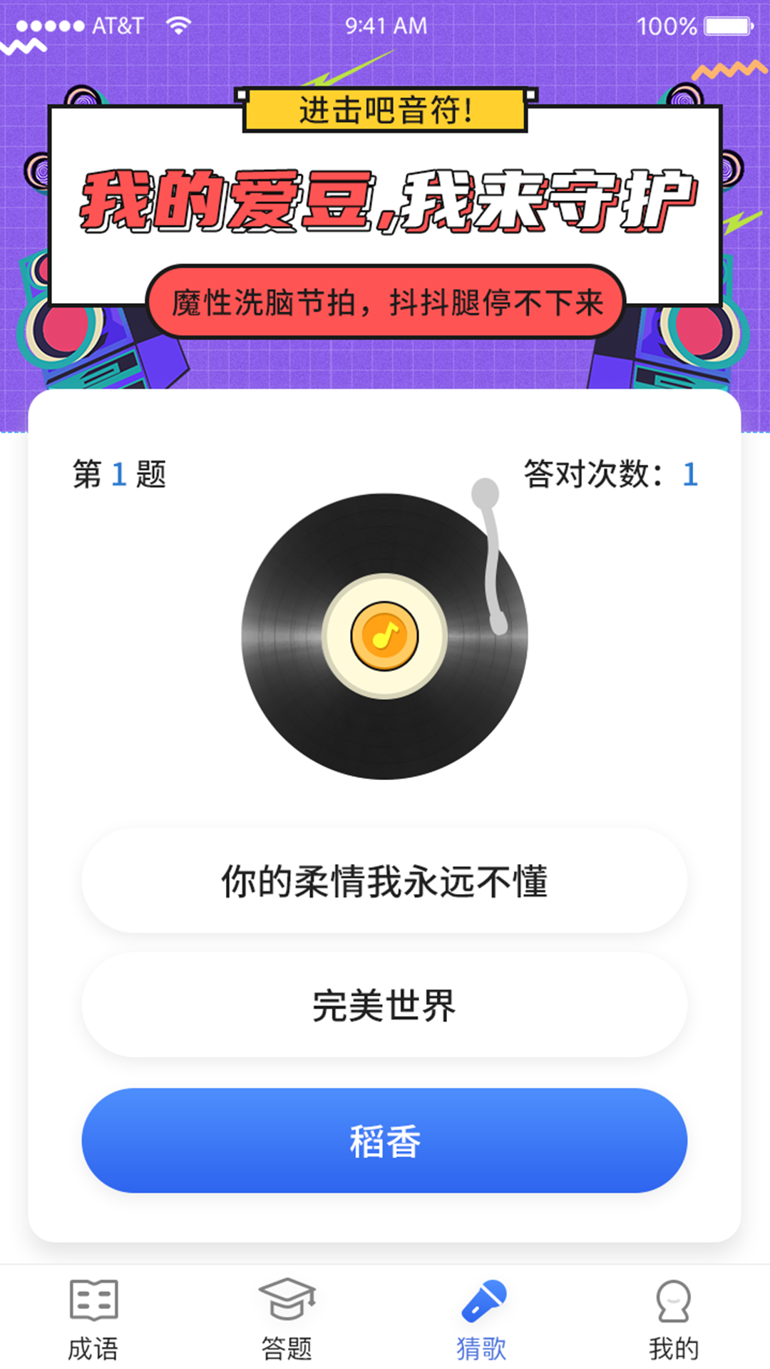 汉字大明星