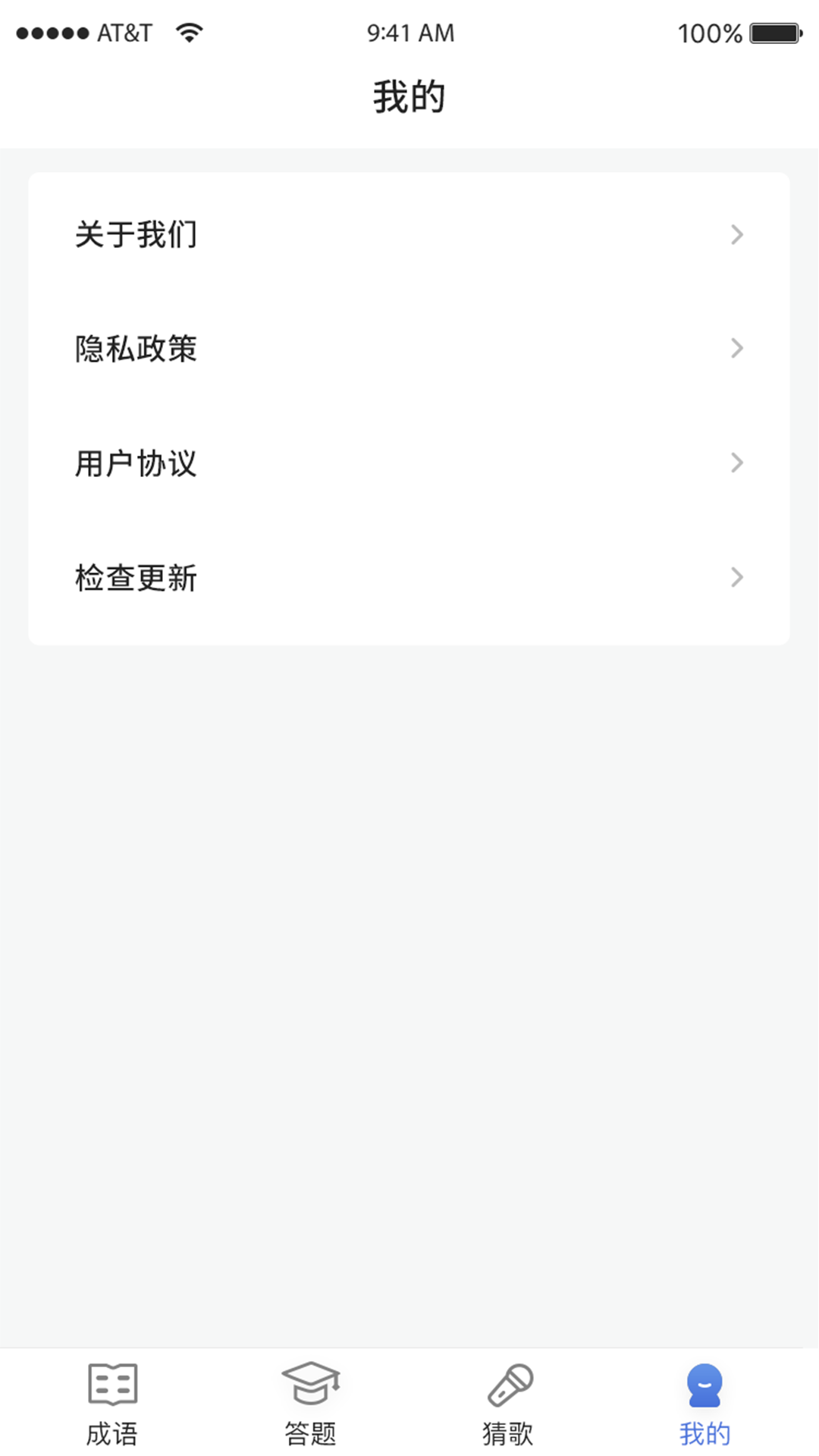 汉字大明星app下载