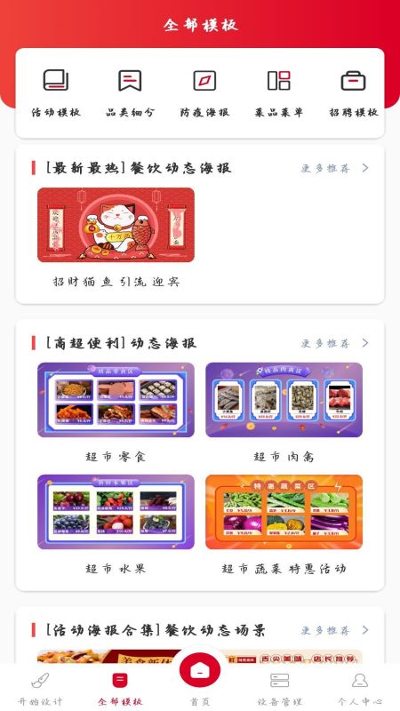 安卓小u视觉软件下载