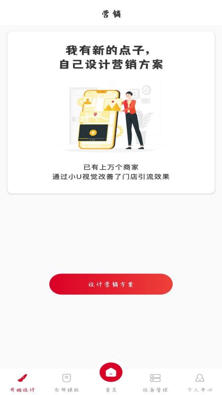 小u视觉