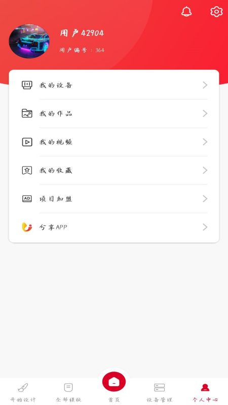 小u视觉app下载