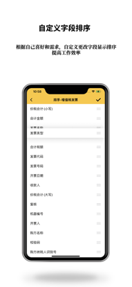 识票宝app下载
