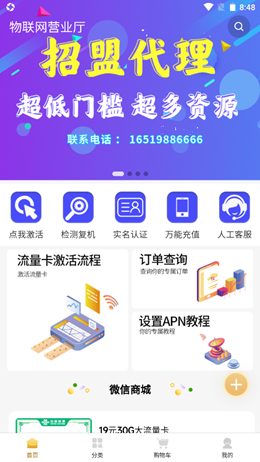 连连科技app下载