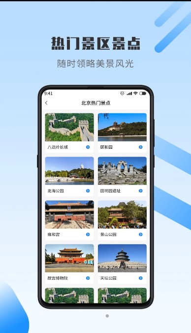 高维世界街景地图app下载