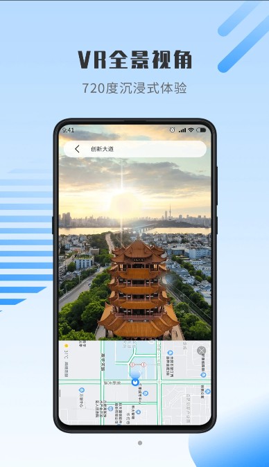 高维世界街景地图