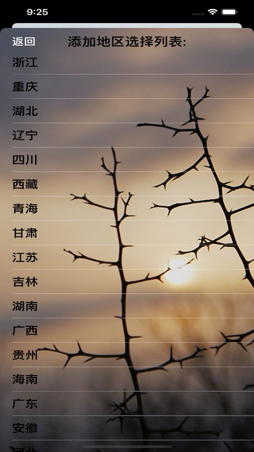 安卓青葱旅行助手软件下载