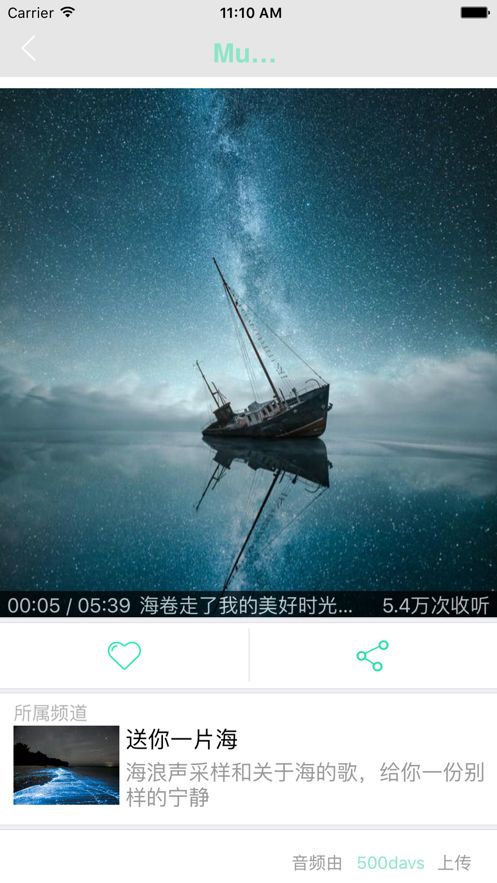 路上旅行