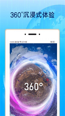 地球去旅行app