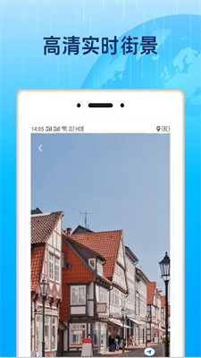 安卓地球去旅行appapp