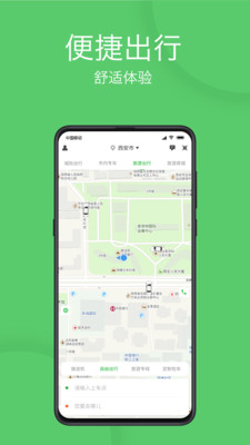 优e出行网约车app下载