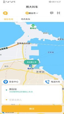 安卓熊大叫车app软件下载