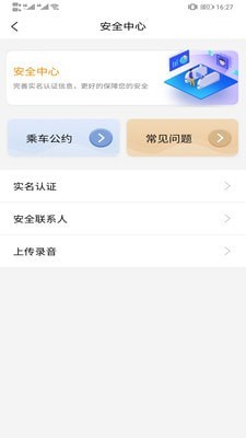 安卓熊大叫车appapp