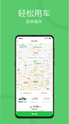 优e出行网约车app