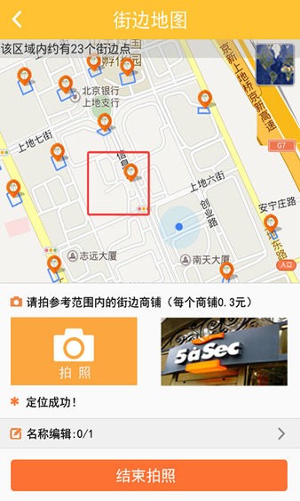 安卓地图淘金app软件下载