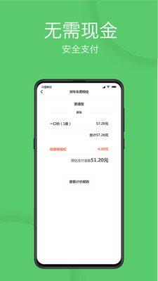 安卓优e出行网约车app软件下载