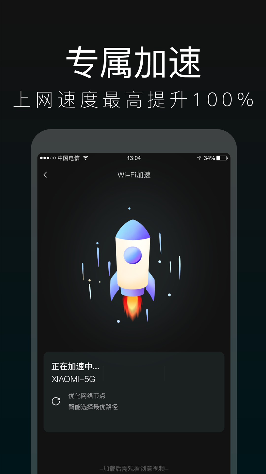 测网速测速大师app下载
