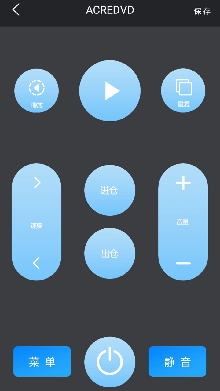安卓一点遥控器软件下载