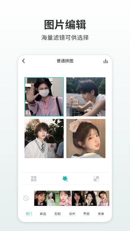 图鸭拼图app下载