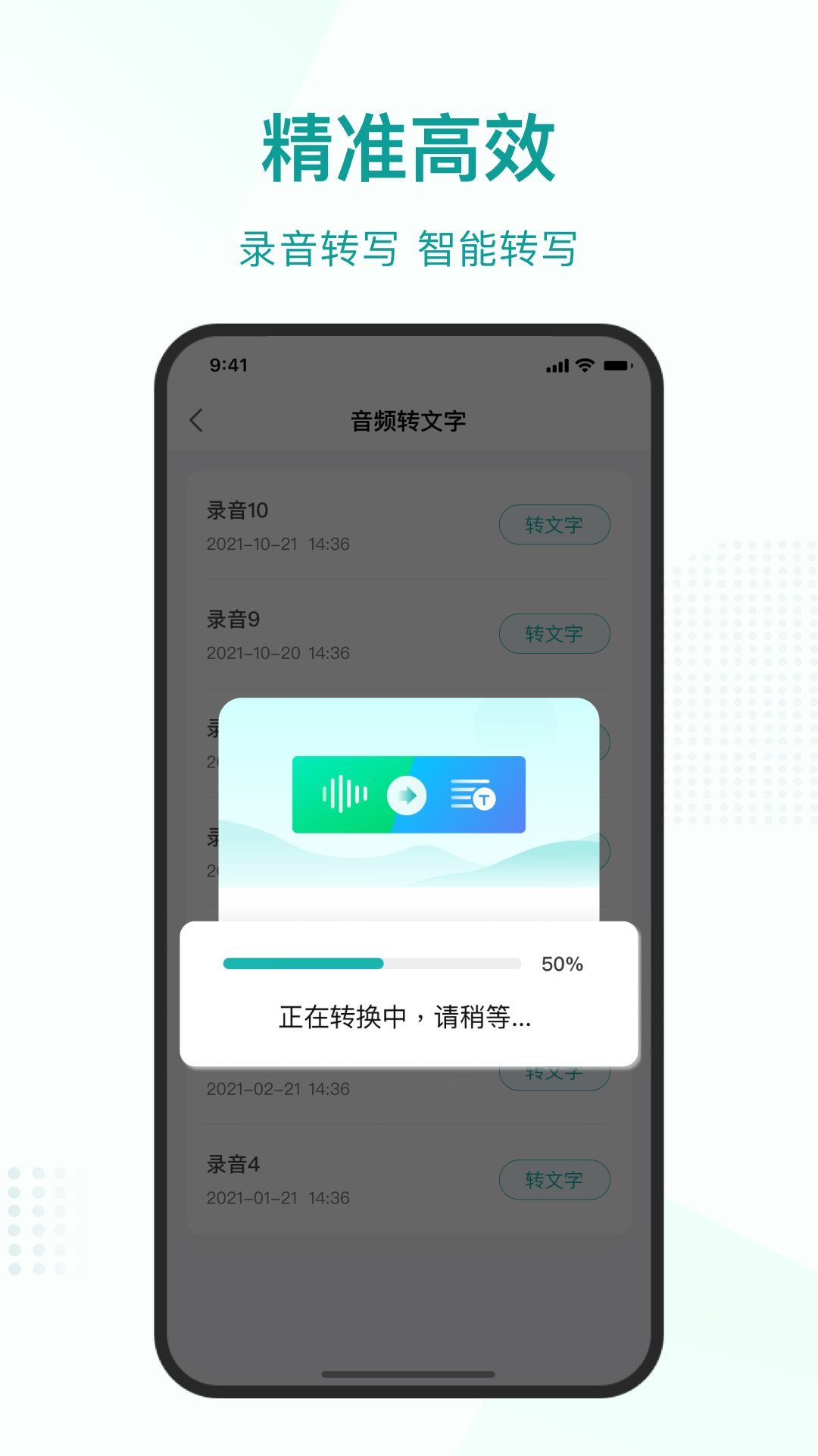 语言转文字大师app下载
