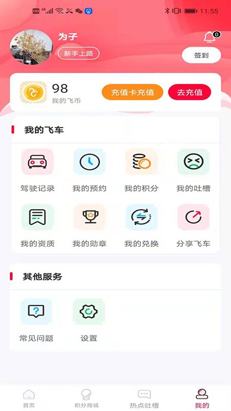 安卓阿梵达梦境飞车软件下载