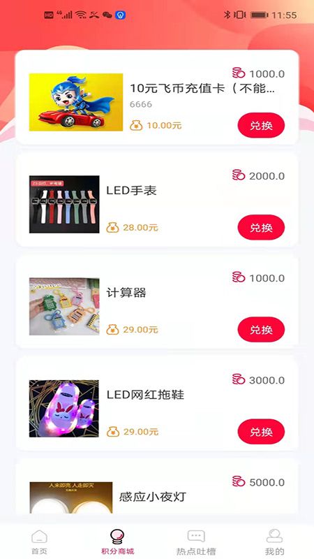 阿梵达梦境飞车app下载