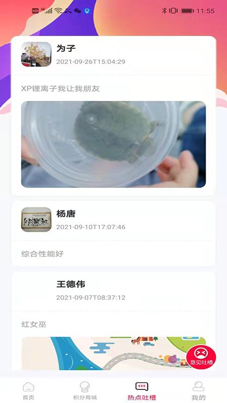阿梵达梦境飞车