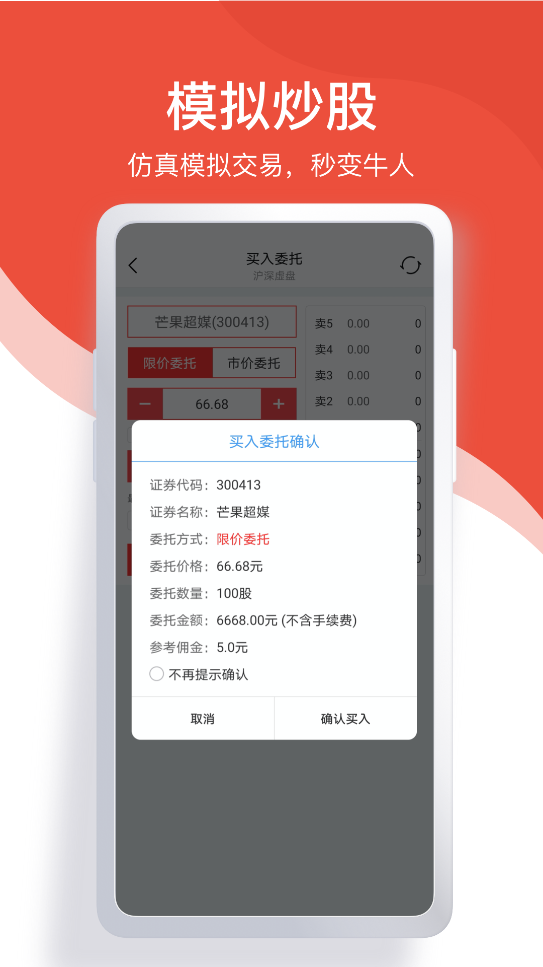 中报财经appapp下载