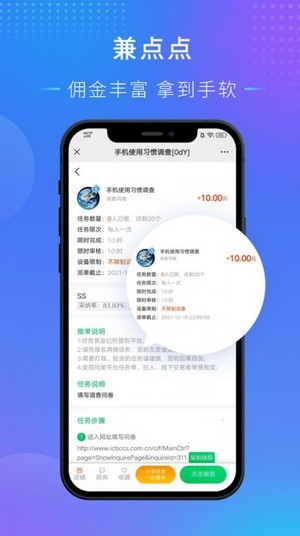 安卓兼点点app