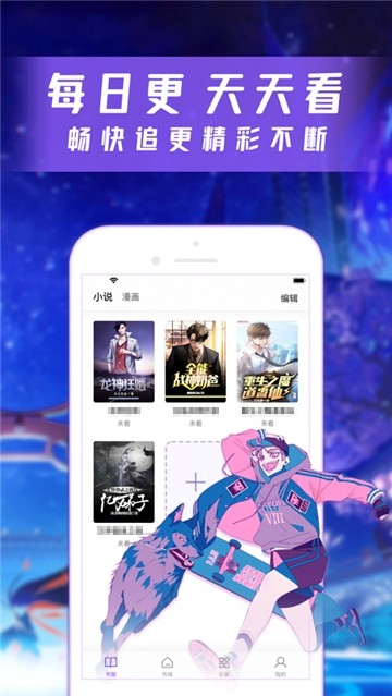 安卓漫酷阅读app