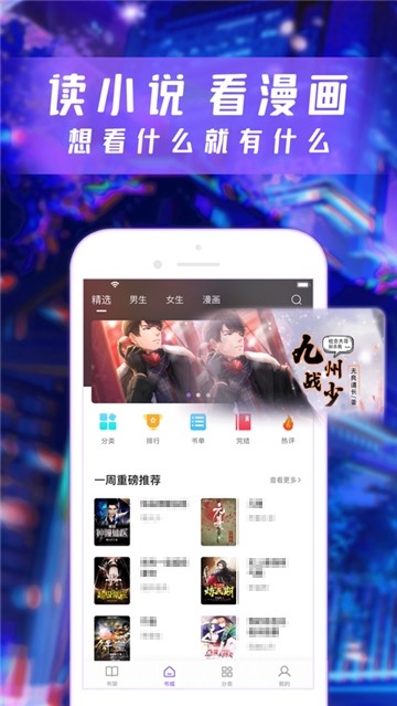 漫酷阅读下载
