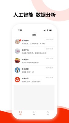 安卓健康东风app