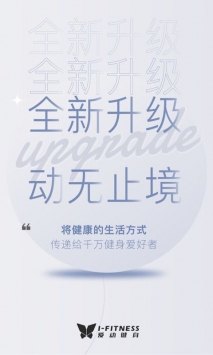 爱动健身下载