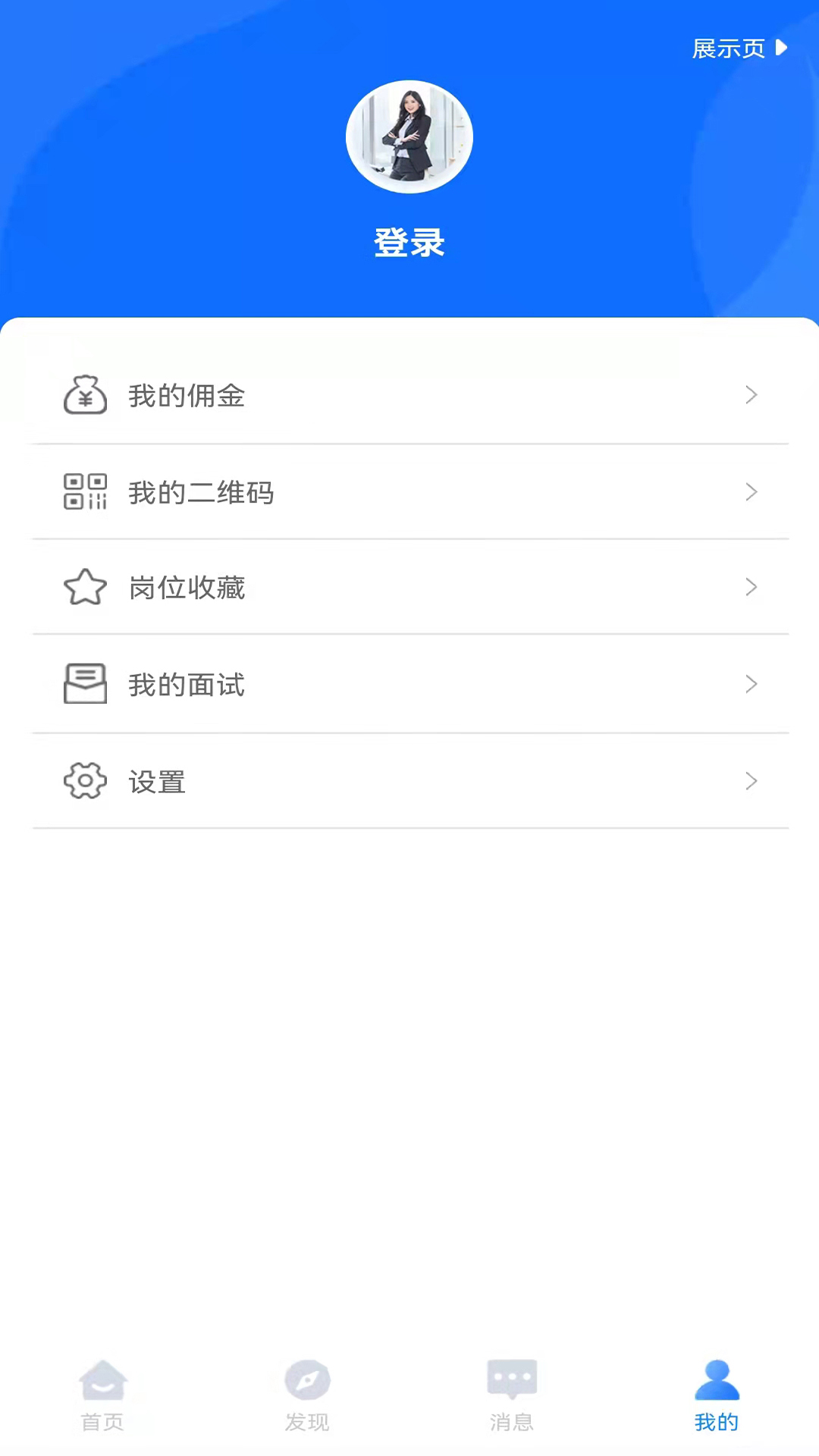 承事经纪人端app