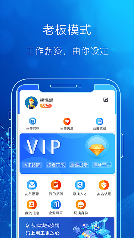 安卓灵时工appapp