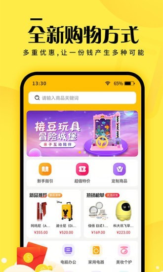 元小福app下载