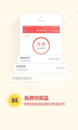 柚柚育儿app