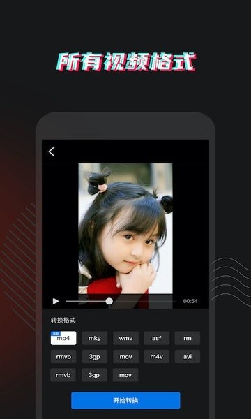 安卓灵鹿视频格式转换appapp