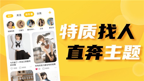 安卓空仆社交app