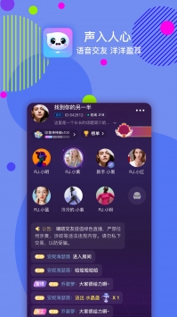 安卓嘀嗒交友app