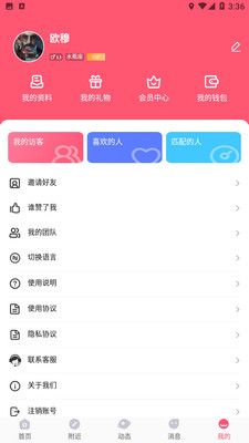 安卓serdax真人交友app官方版app