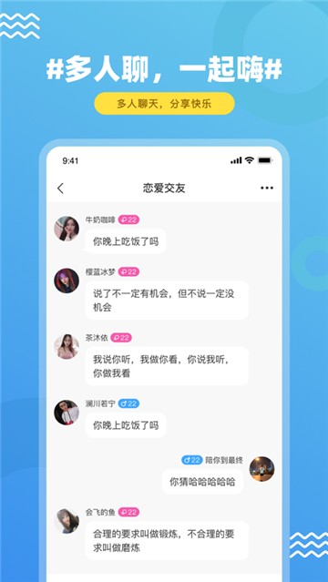 安卓饭友交友软件app