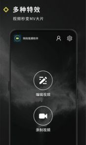 video effect视频编辑app官方下载