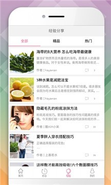 安卓折柚app