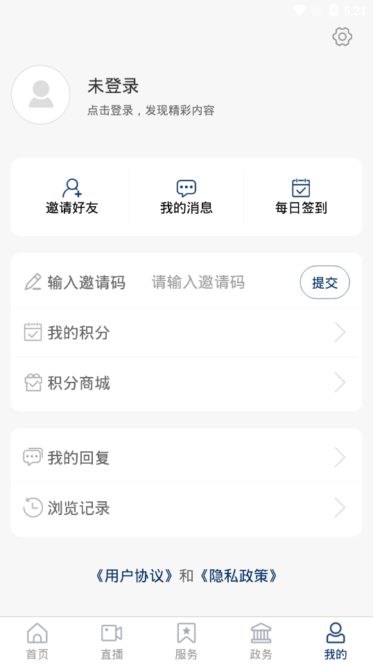 安卓新齐河最新版app