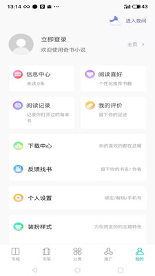 安卓雅书阁app软件下载