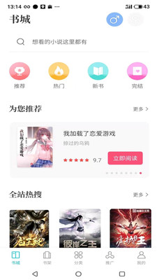 雅书阁app