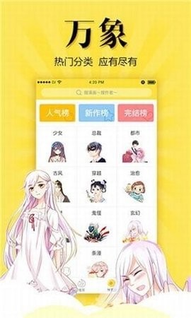 安卓松鼠症仓库漫画app