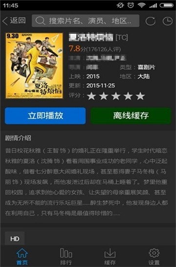 安卓sky影视app